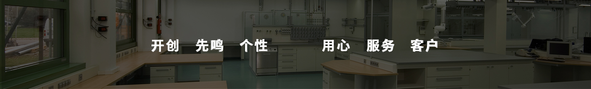 實驗台配件
